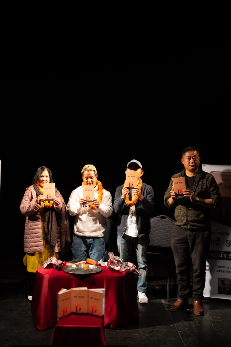 राहुलको नयाँ अध्याय लोकार्पण