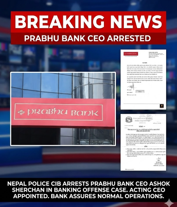 प्रभु बैंकमा बैंकिङ् कसुर — सीईओ शेरचनसहित तीन वरिष्ठ अधिकारी पक्राउ