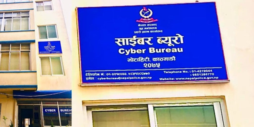 साइबर ब्यूरो कार्यालय भवन काठमाडौँ महानगरपालिकाले लियो