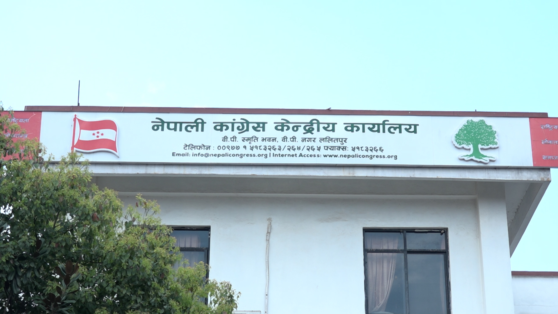 संविधान संशोधनका लागि नेपाली कांग्रेसले दियो सुझाव समितिलाई पूर्णता