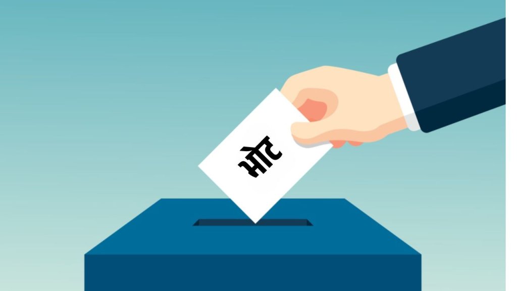 ६ सरकारी कागजातका आधारमा मतदान गर्न पाइने