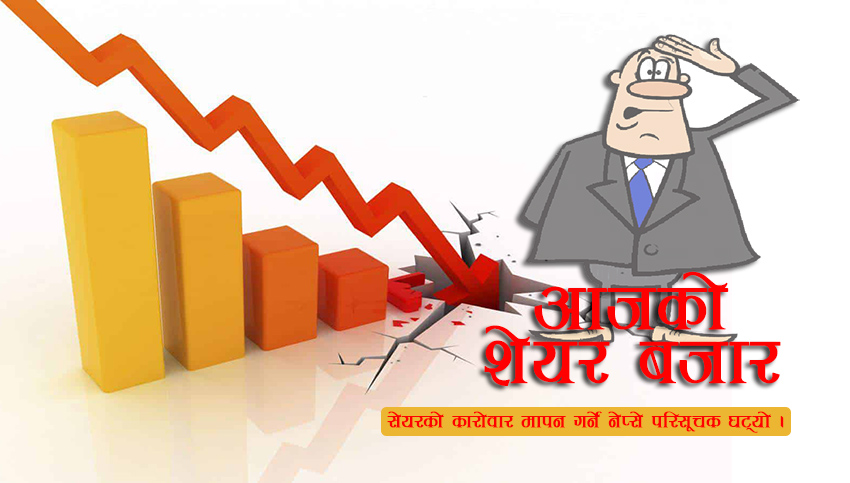 नेप्से परिसूचक दोहोरो अंकले घट्यो, चार अर्बको कारोबार