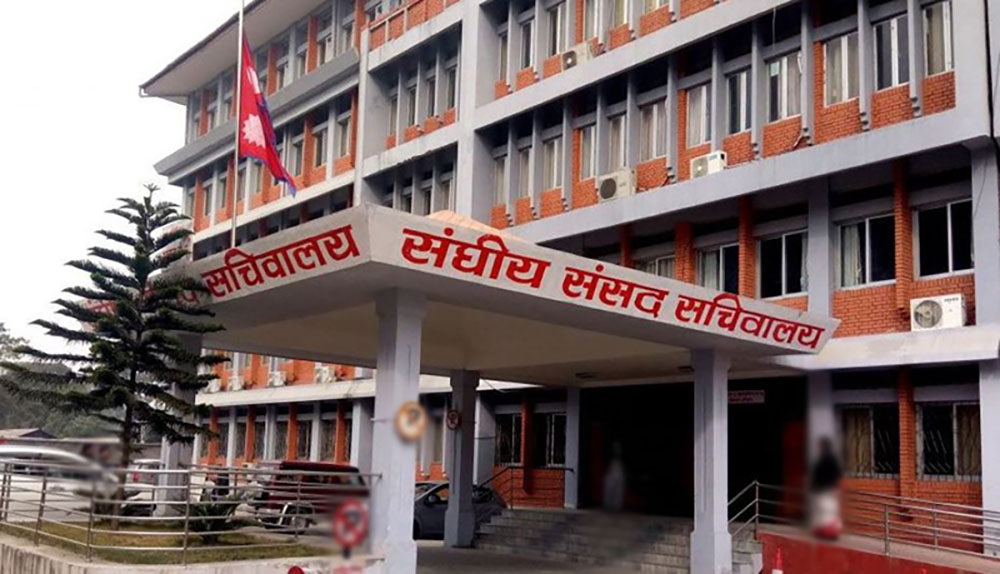 आज सङ्घीय संसद् सेवा दिवस