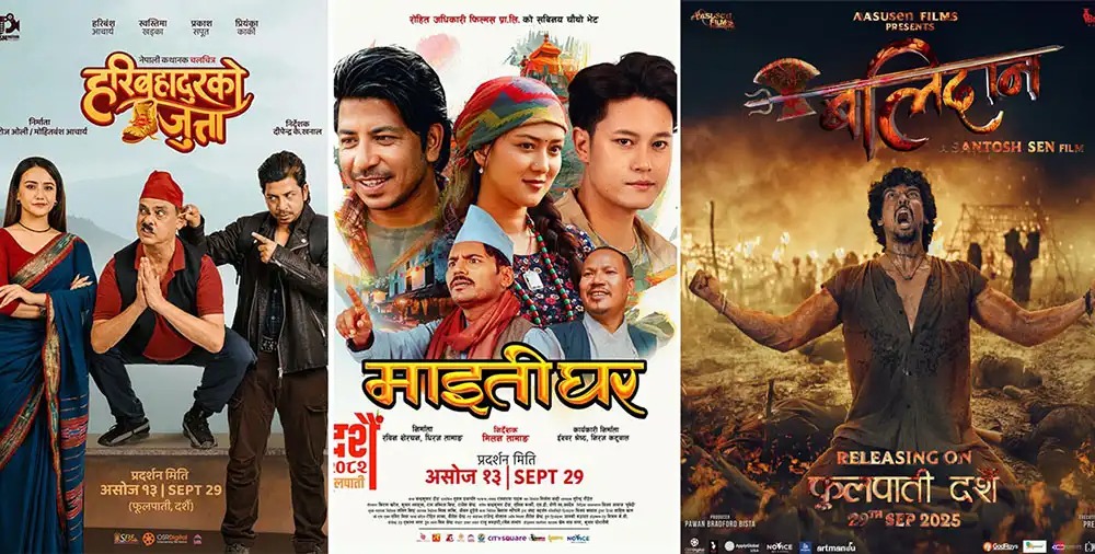 यस्तो छ तीन चलचित्रको व्यापार