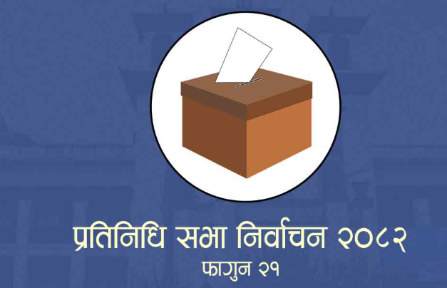 निर्वाचन आयोगको तयारी तीव्र : जिल्ला अनुसारका नमूना मतपत्रहरू सार्वजनिक