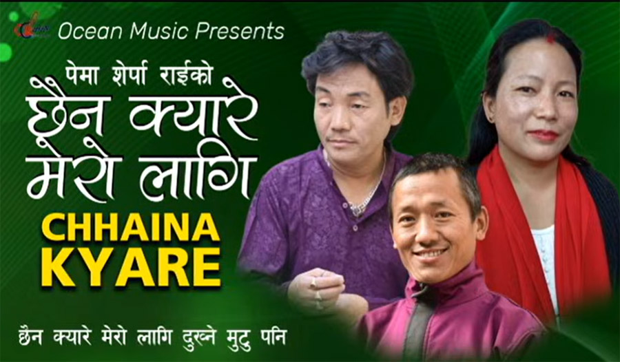 गीतकार राईको ‘छैन क्यारे मेरो लागि दुख्ने मुटु पनि’ सार्वजनिक