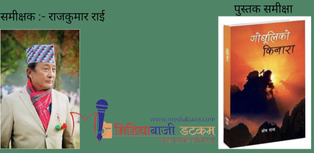 हङकङको किनाराबाट गोधूलिको किनारा