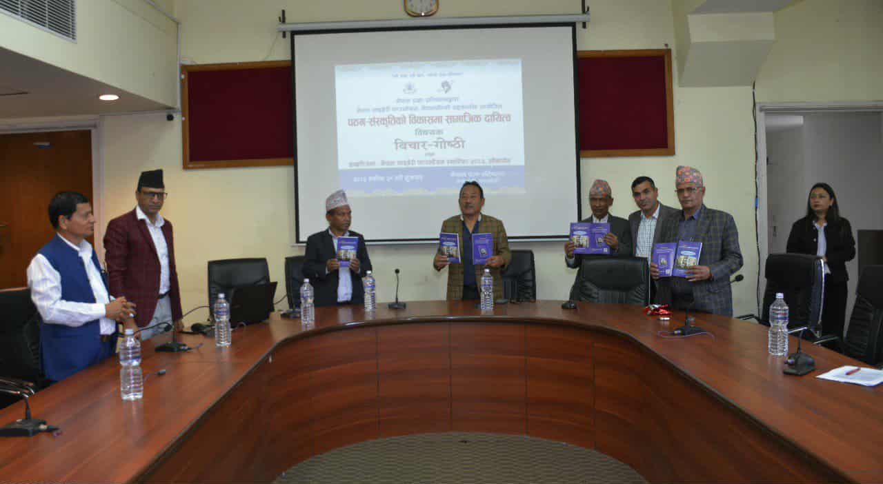प्रज्ञा-प्रतिष्ठानमा पुस्तकालयको महत्त्व र पठनसंस्कृति बारे विमर्श सम्पन्न !