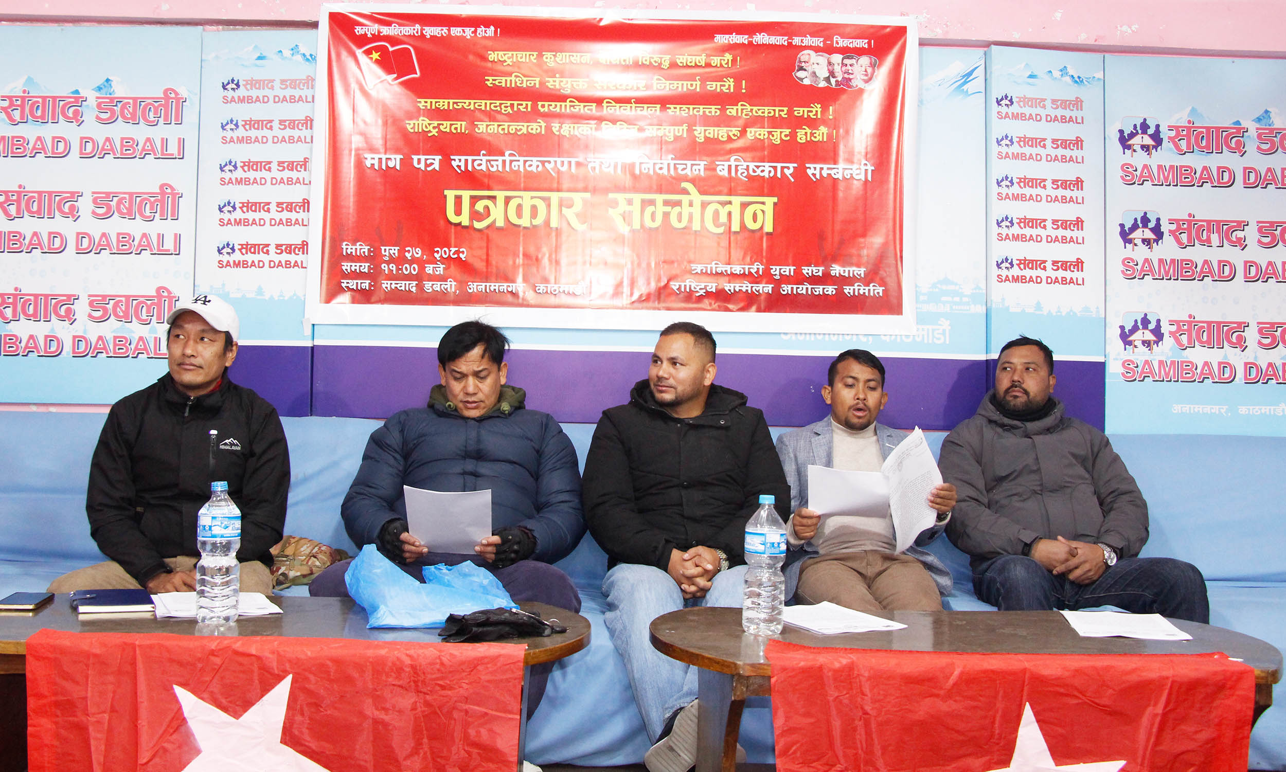 क्रान्तिकारी युवा संघ नेपालद्वारा निर्वाचन वहिष्कार गर्ने घोषणा