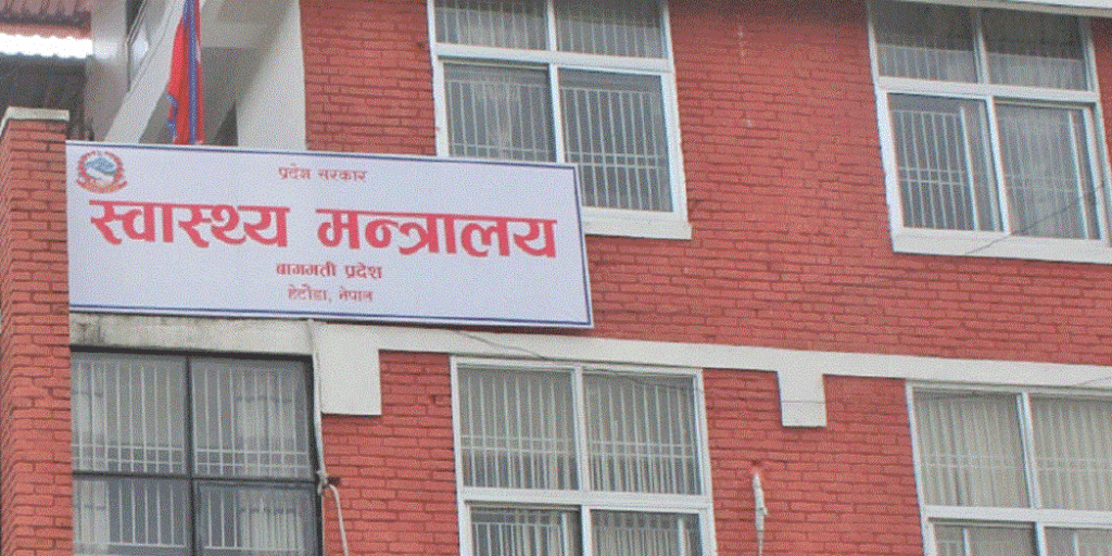 आइतबार पनि ओपीडी सेवा खुला राख्न स्वास्थ्य मन्त्रालयको निर्देशन